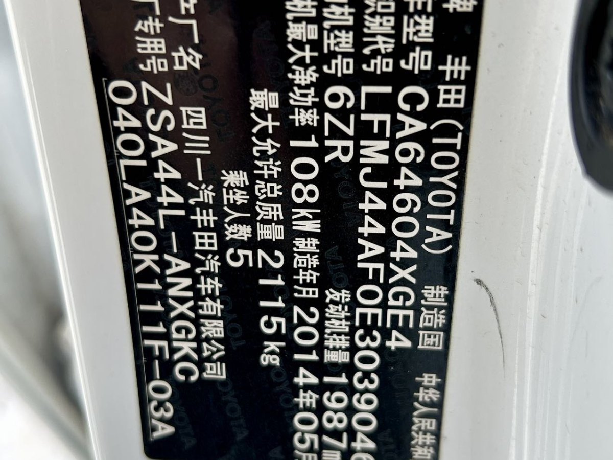 丰田 RAV4  2016款 荣放 2.0L CVT四驱新锐版图片