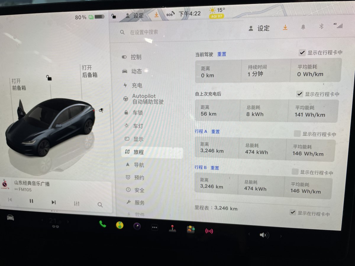 特斯拉 Model Y  2023款 后輪驅(qū)動(dòng)版圖片