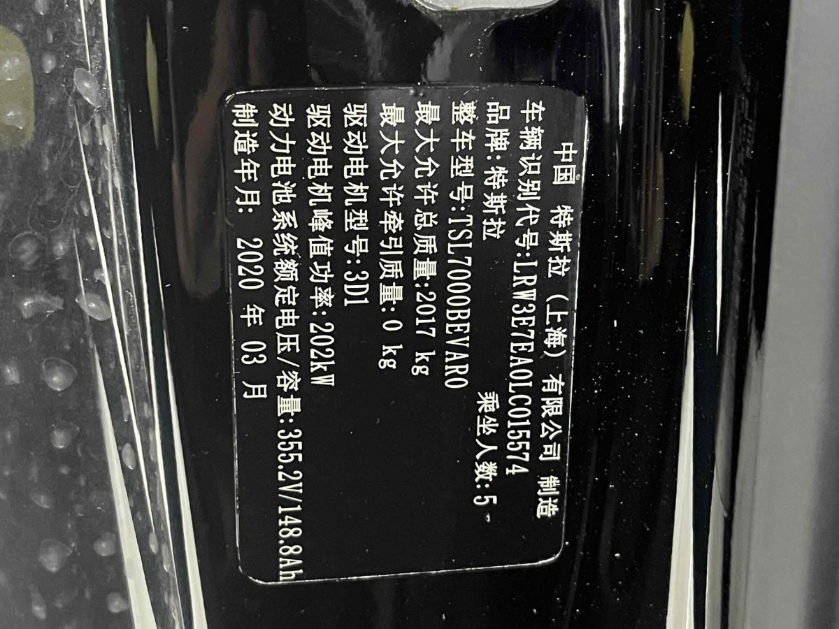 特斯拉 Model 3  2019款 標(biāo)準(zhǔn)續(xù)航后驅(qū)升級版圖片