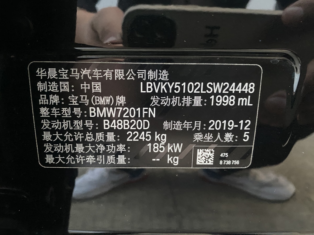 2020年1月寶馬 寶馬5系  2020款 530Li 尊享型 M運(yùn)動(dòng)套裝