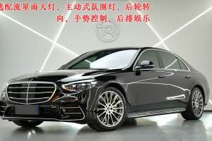 奔驰S级 奔驰 改款 S 450 L 4MATIC