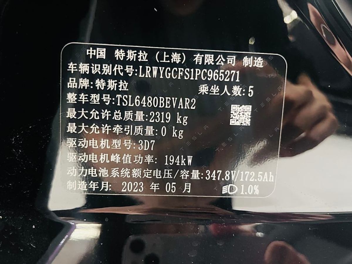 特斯拉 Model Y  2020款 改款 長續(xù)航后輪驅(qū)動版圖片