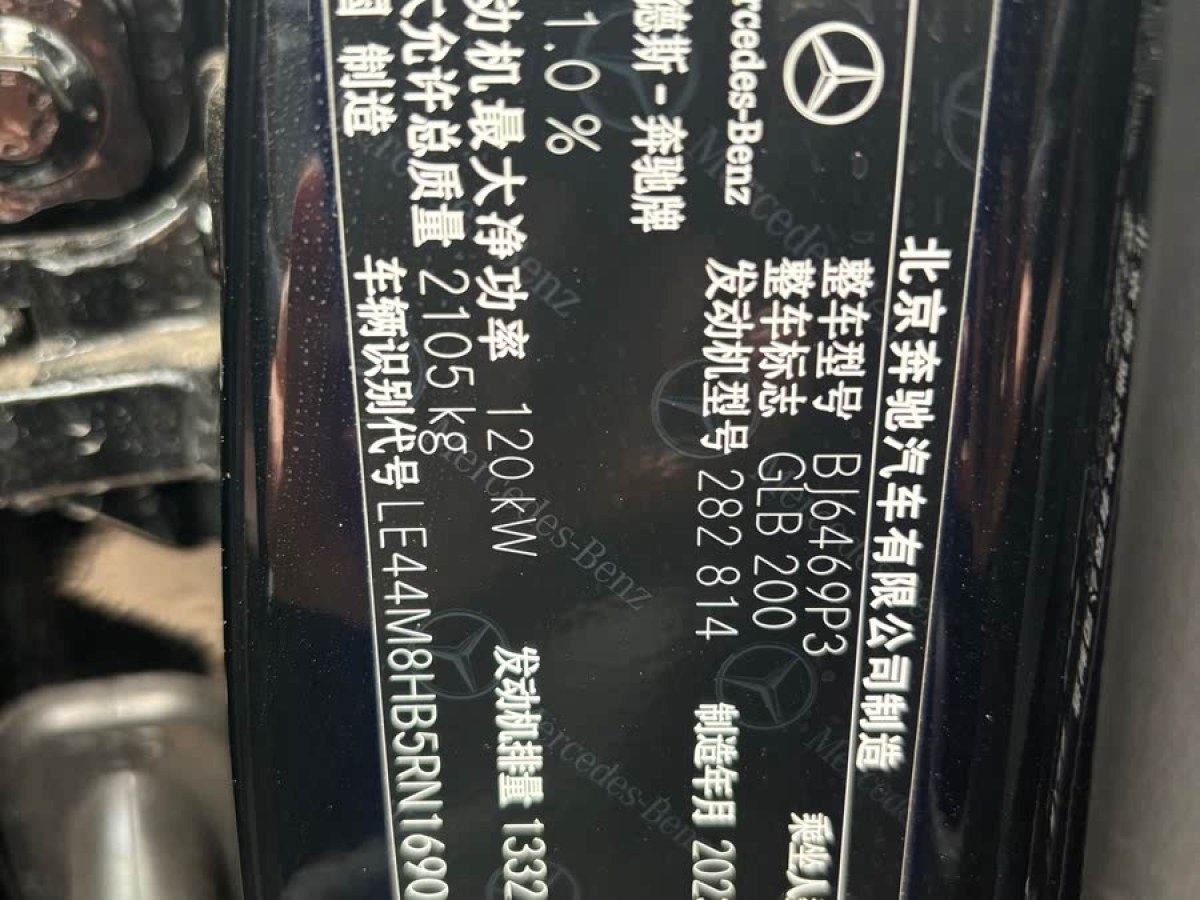 奔馳 奔馳GLB  2023款 改款 GLB 200 動感型圖片