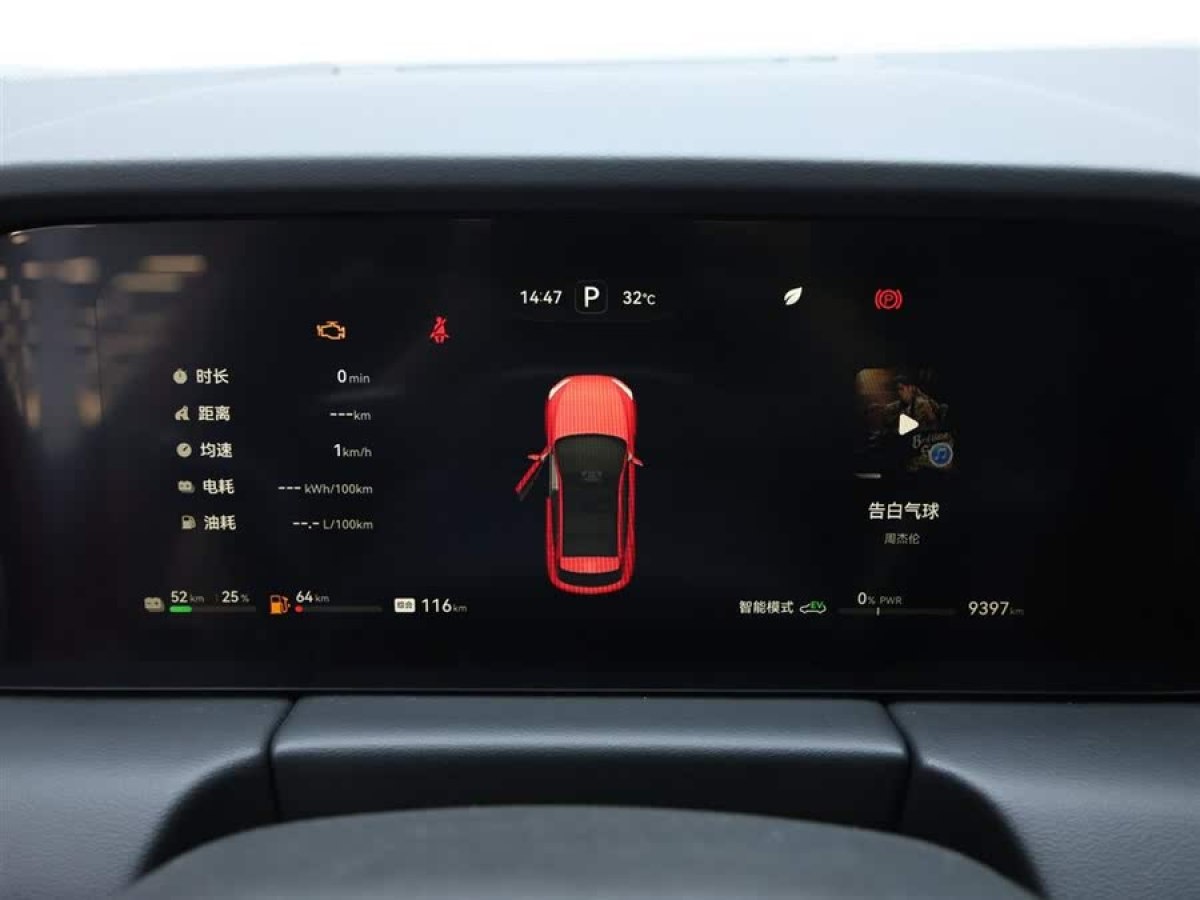 賽力斯 問界M5  2024款 增程 Max RS 四驅(qū)高階智駕版圖片