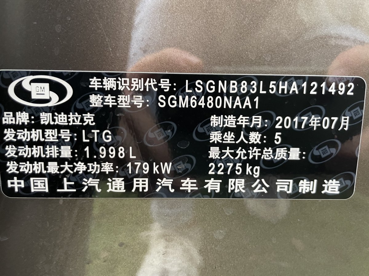 凱迪拉克 XT5  2017款 周年慶版 25T 豪華型圖片