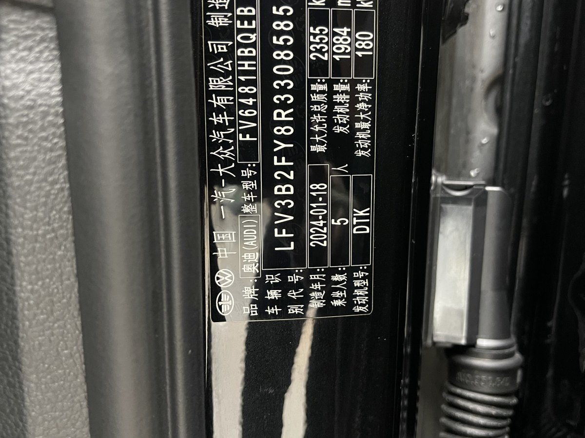 奧迪 奧迪Q5L  2024款 45 TFSI 豪華動感型圖片