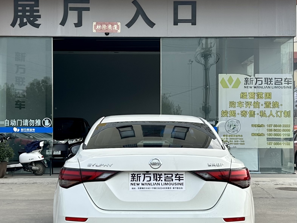 日產(chǎn) 軒逸  2021款 1.6L XL CVT悅享版圖片