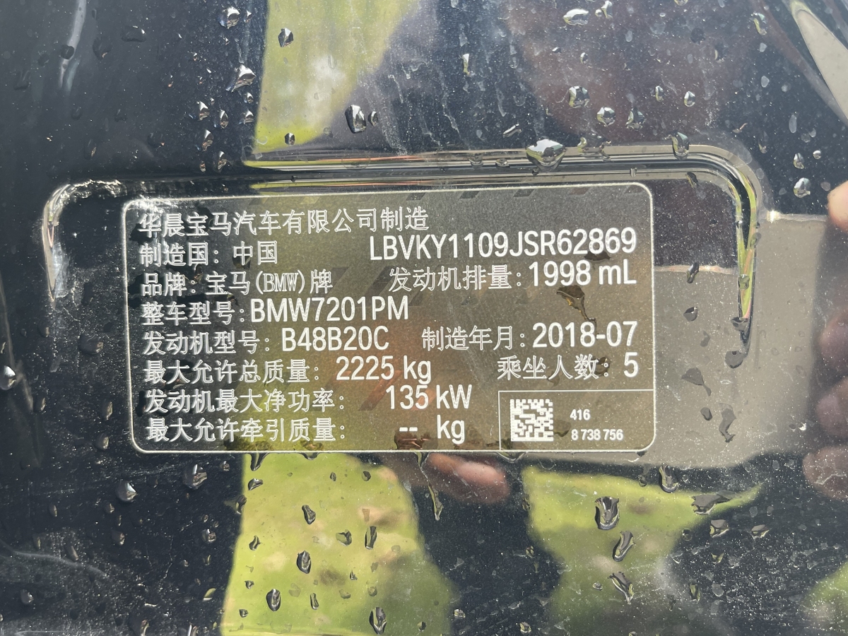 宝马 宝马5系  2018款 525Li M运动套装图片