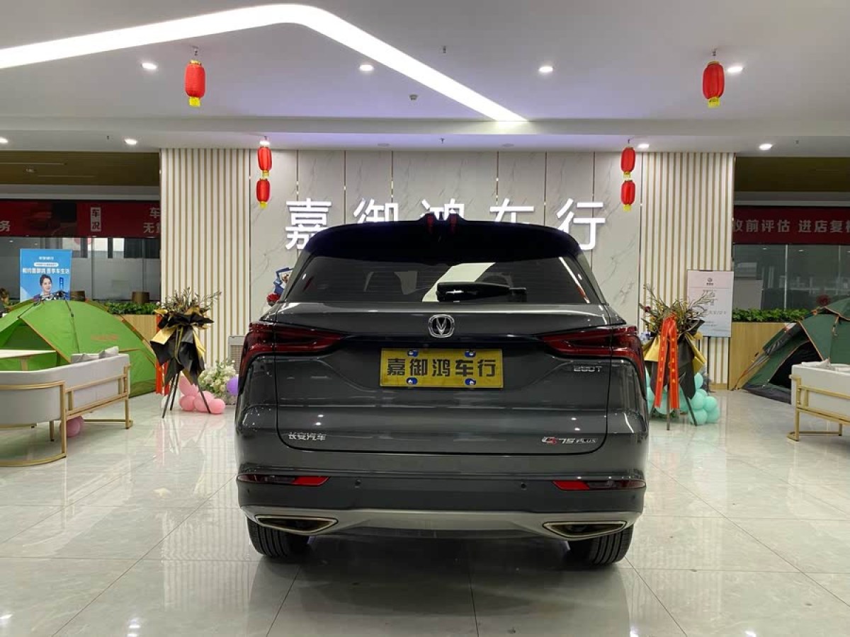 長(zhǎng)安 CS75 PLUS  2021款 1.5T 自動(dòng)豪華型圖片