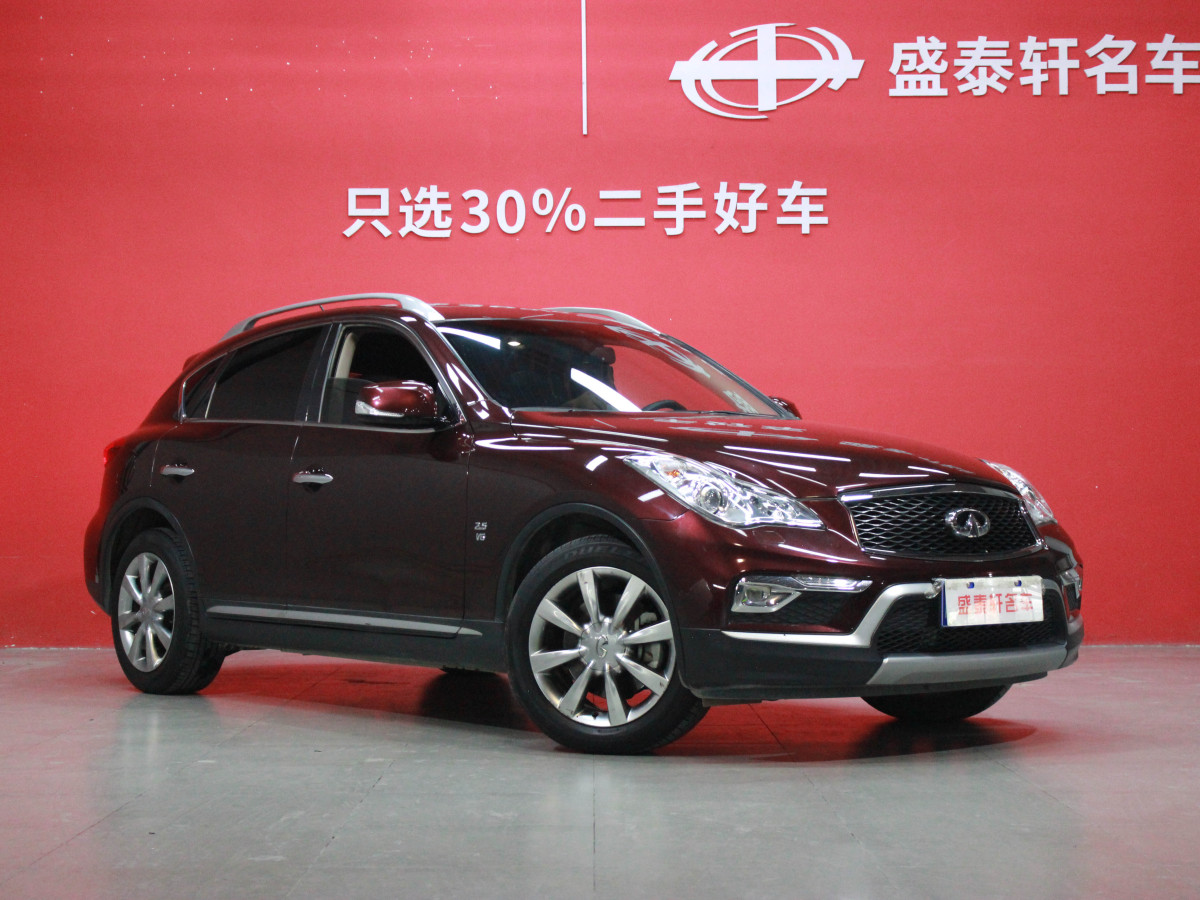 英菲尼迪 QX50  2015款 2.5L 悅享版圖片