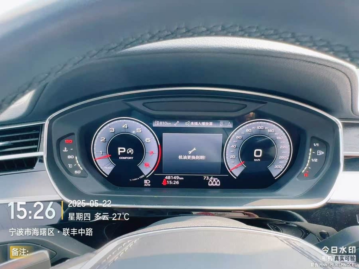 奧迪 奧迪A8  2023款 A8L 50 TFSI quattro 臻選型圖片