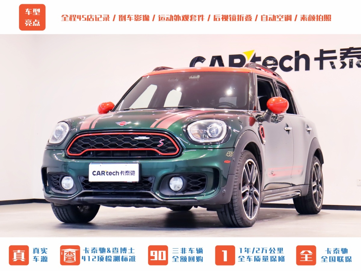 MINI COUNTRYMAN  2018款 2.0T COOPER S ALL4 賽車手圖片