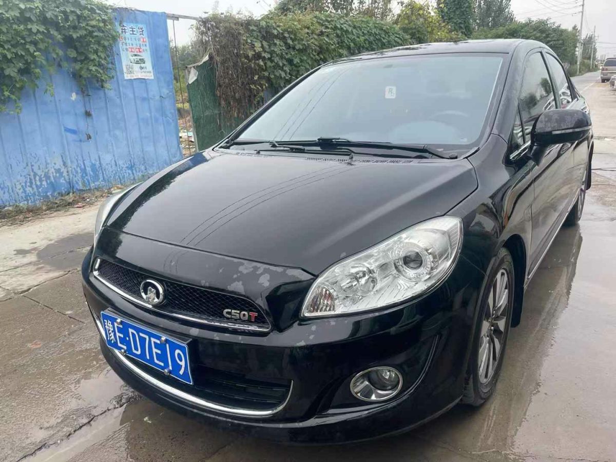 長(zhǎng)城 C50  2013款 1.5T 手動(dòng)時(shí)尚型圖片