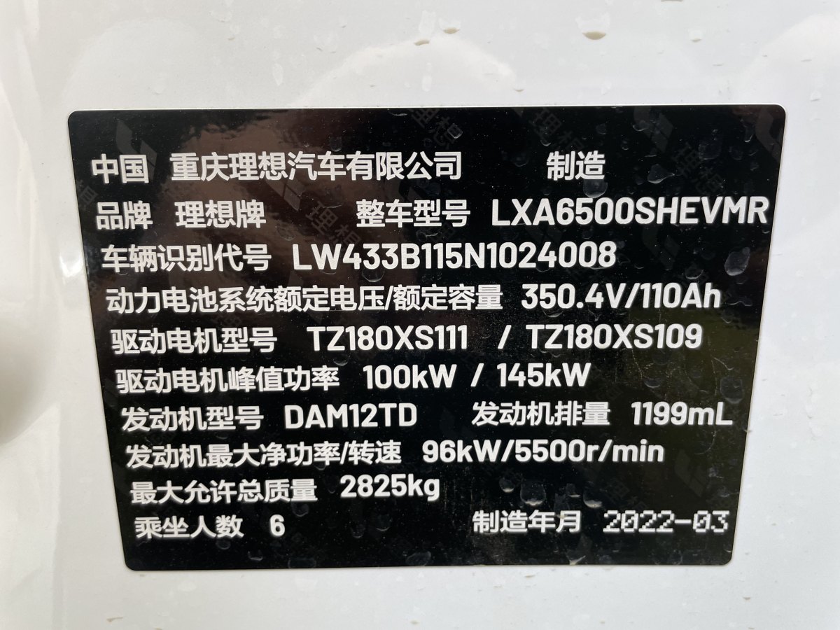 理想 理想ONE  2021款 增程6座版圖片