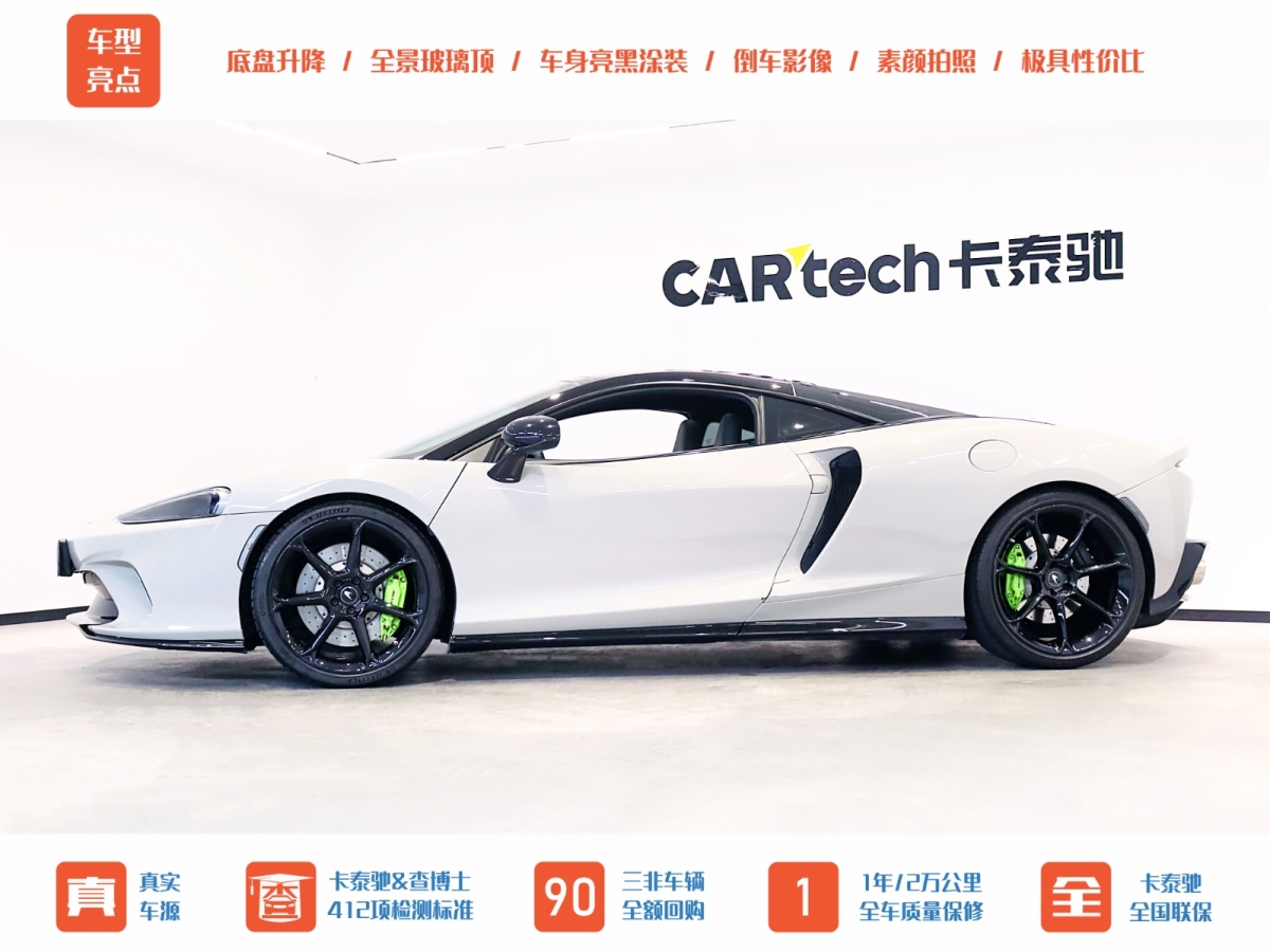 邁凱倫 GT  2019款 4.0T 標(biāo)準(zhǔn)型圖片