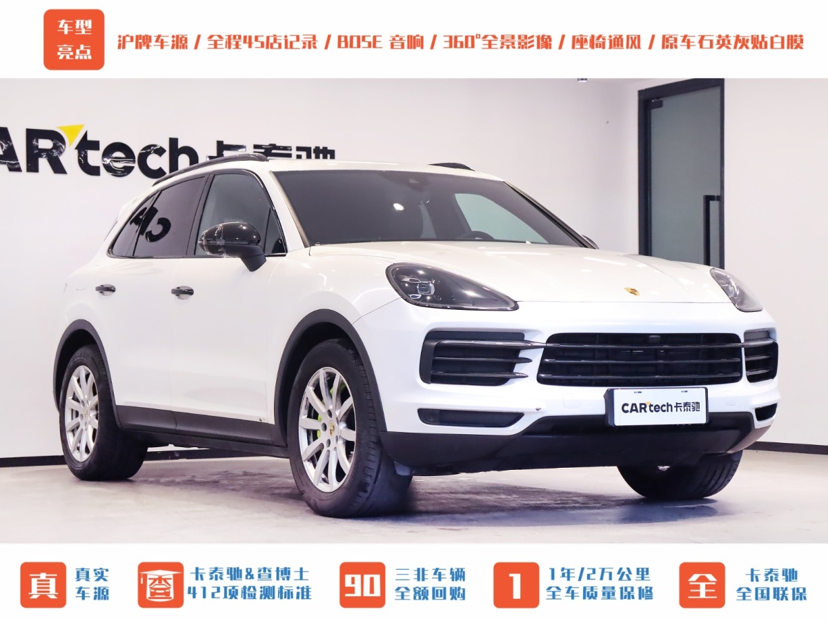 保時捷 Cayenne新能源  2020款 Cayenne E-Hybrid 2.0T圖片