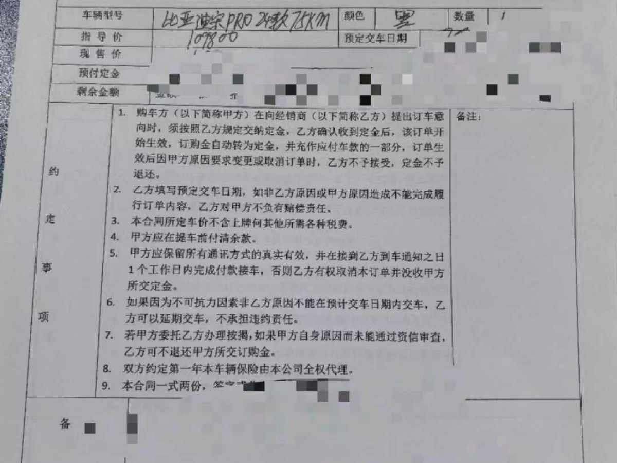 2024年10月比亞迪 宋L  2024款 550km 卓越型