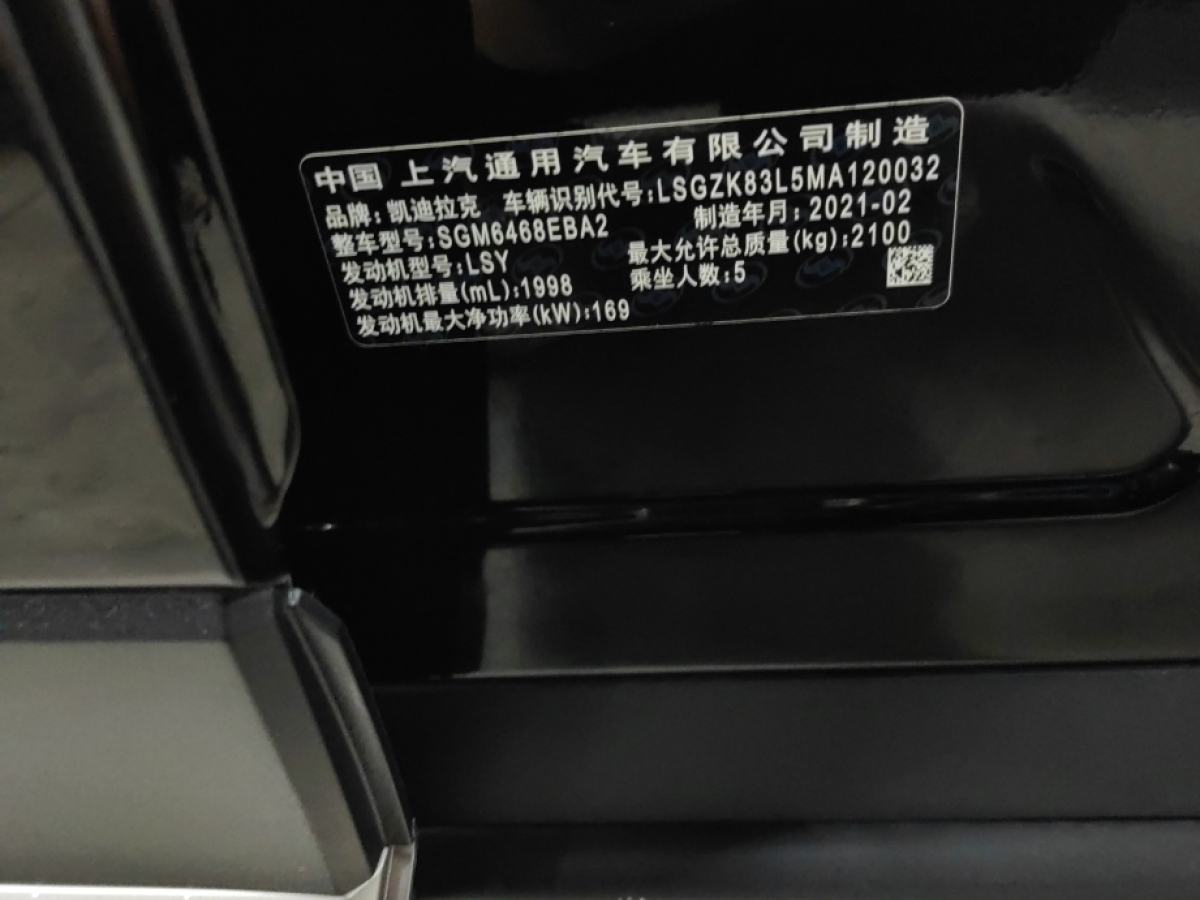 2021年8月凱迪拉克 XT4  2020款 改款 28T 兩驅(qū)領(lǐng)先型