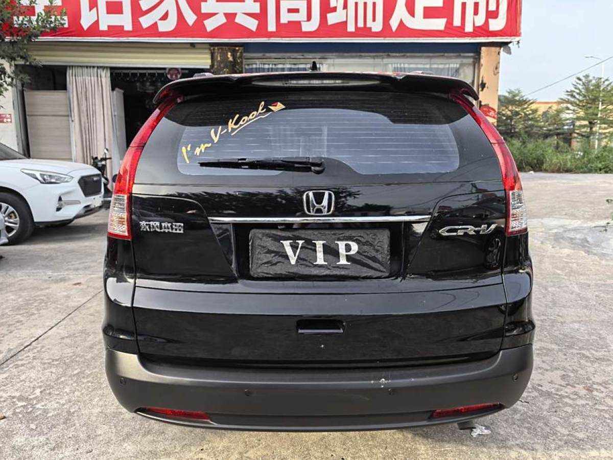 2015年9月本田 CR-V  2015款 2.0L 兩驅(qū)都市版