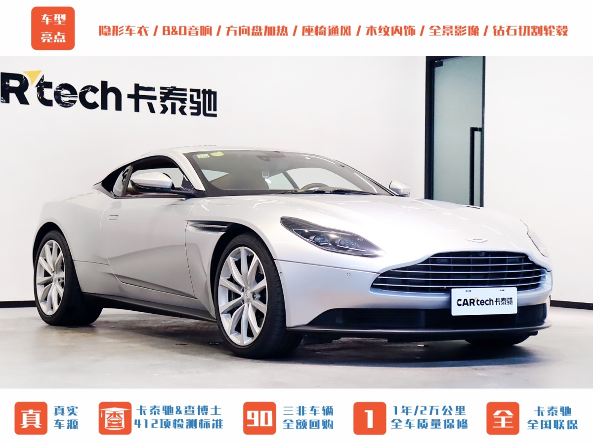 阿斯頓·馬丁 阿斯頓?馬丁DB11  2019款 4.0T V8 Coupe圖片