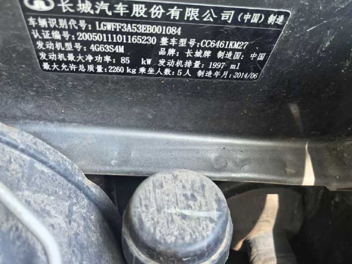 哈弗 H2  2014款 1.5T 手動四驅(qū)尊貴版圖片