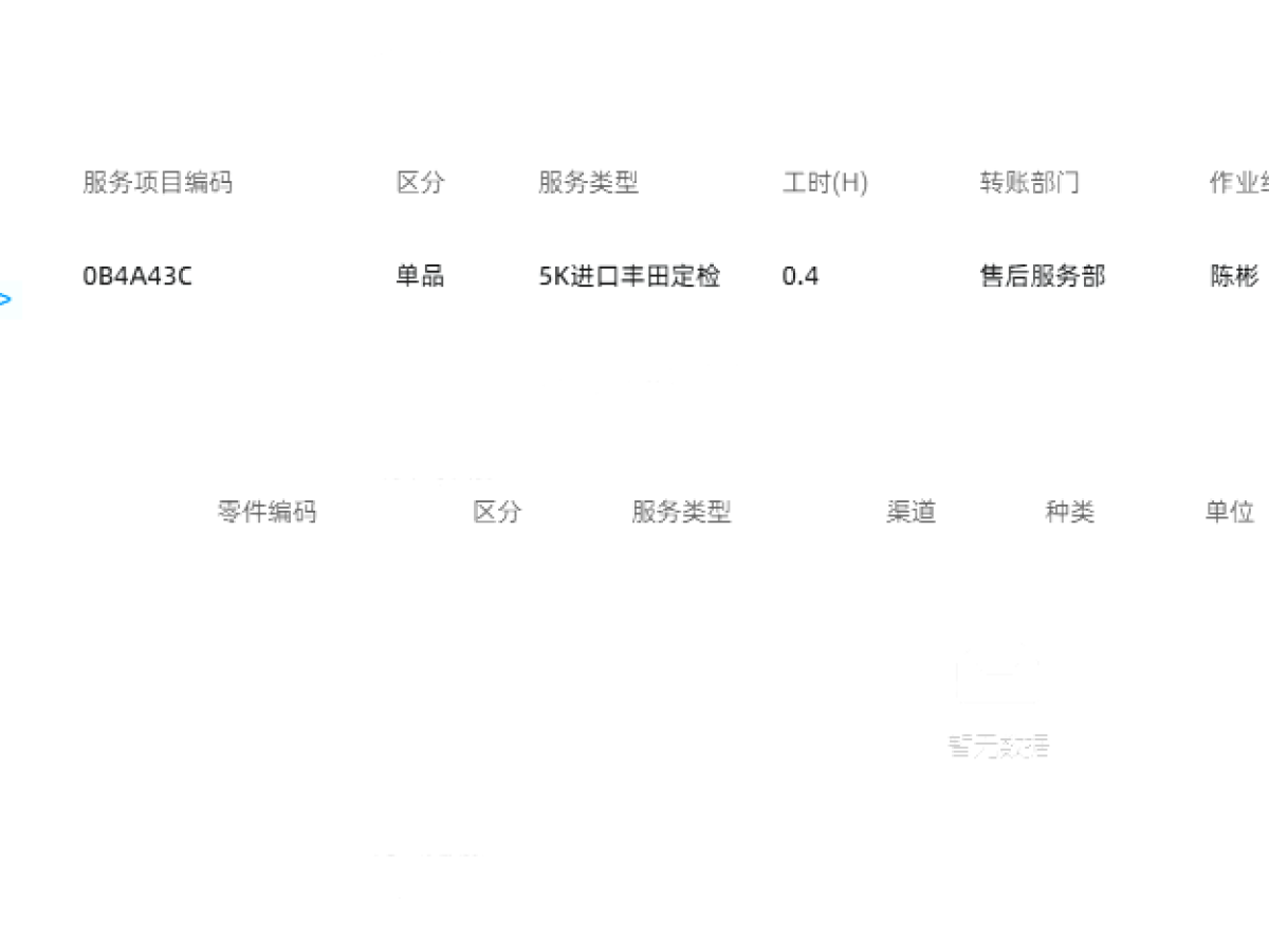 2023年1月豐田 埃爾法  2021款 雙擎 2.5L 豪華版