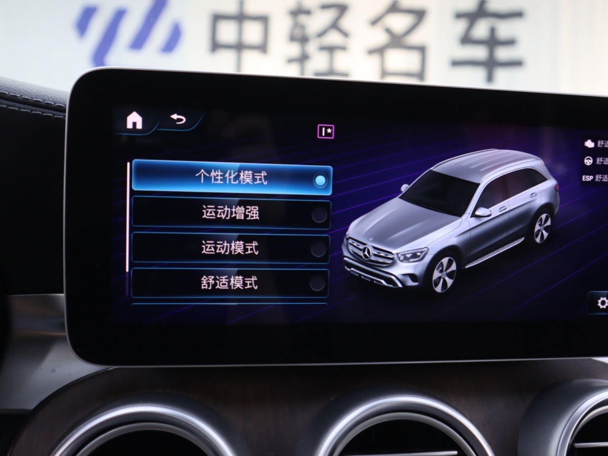 奔馳 奔馳GLC  2020款 GLC 300 L 4MATIC 豪華型圖片