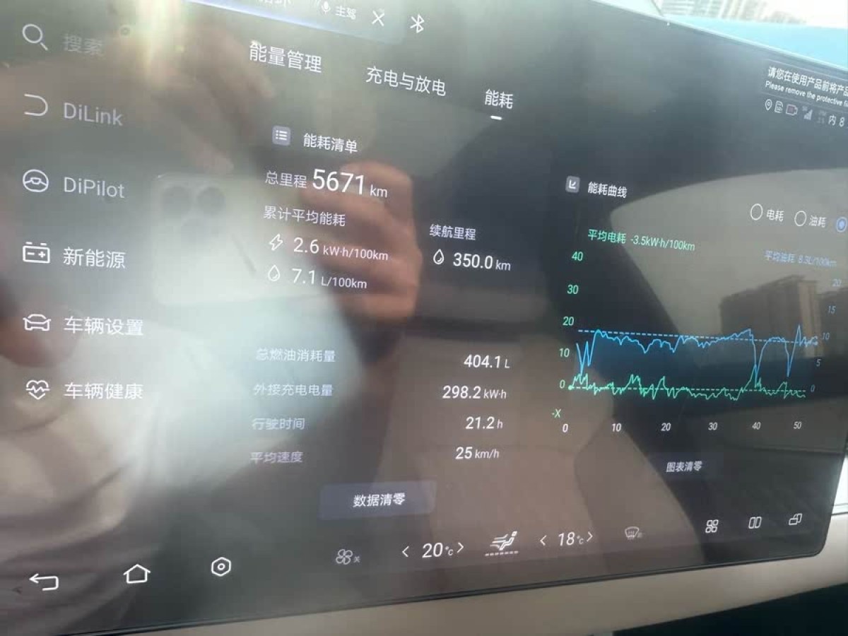 比亞迪 漢  2024款 DM-i 榮耀版 121KM 尊享型圖片