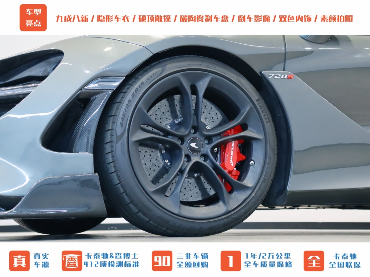 邁凱倫 720S  2019款  4.0T Spider圖片