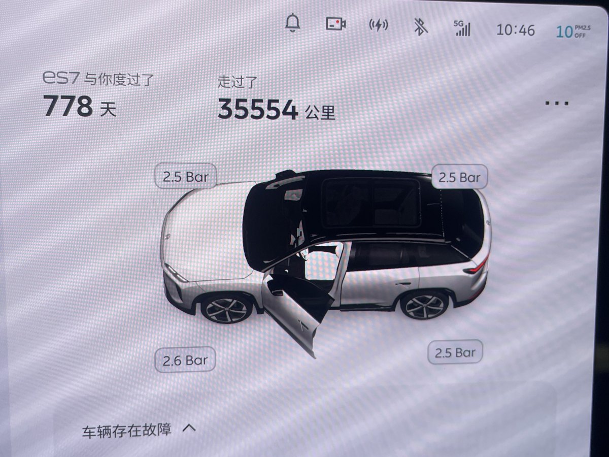 蔚來 蔚來ES7  2022款 100kWh 首發(fā)版圖片