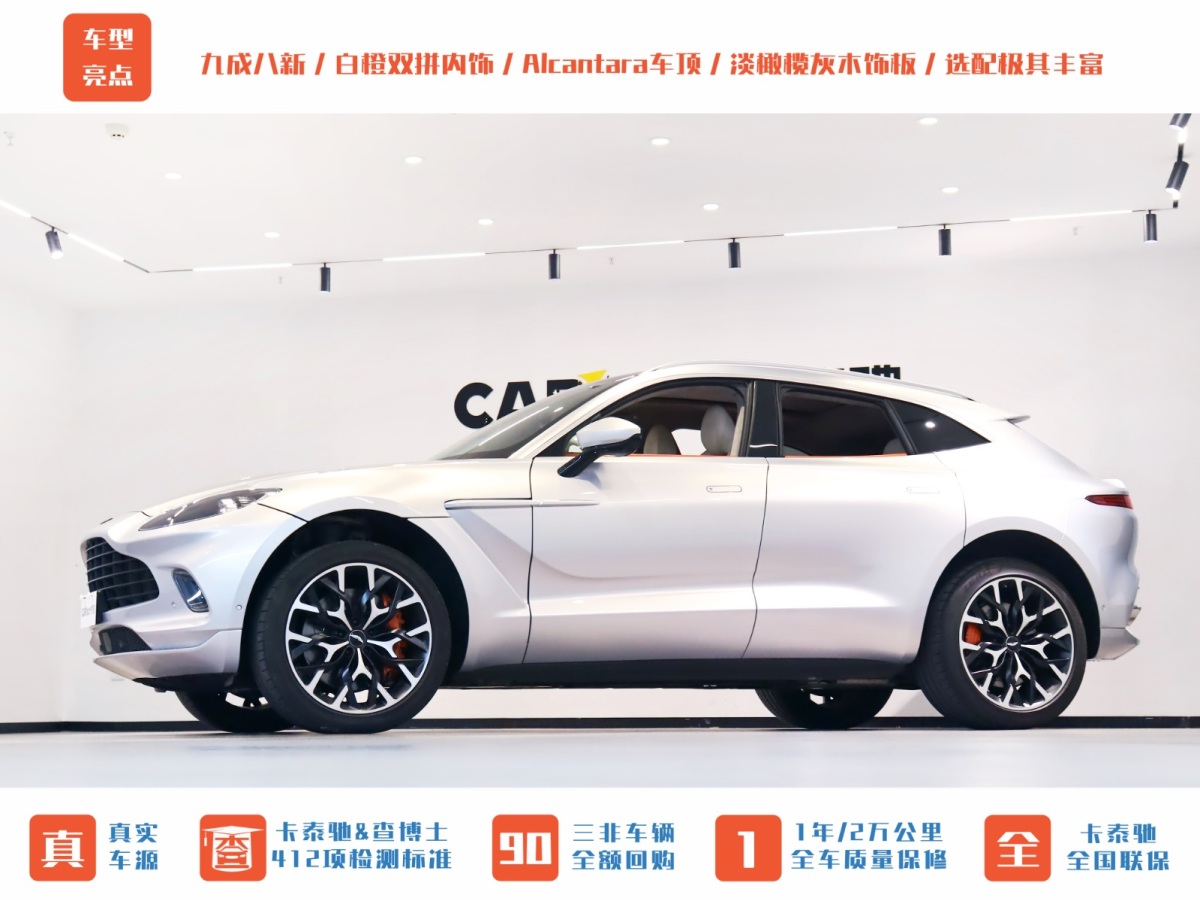 阿斯頓·馬丁 阿斯頓?馬丁DBX  2020款 4.0T V8圖片