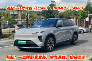 ES8 蔚來 75kWh