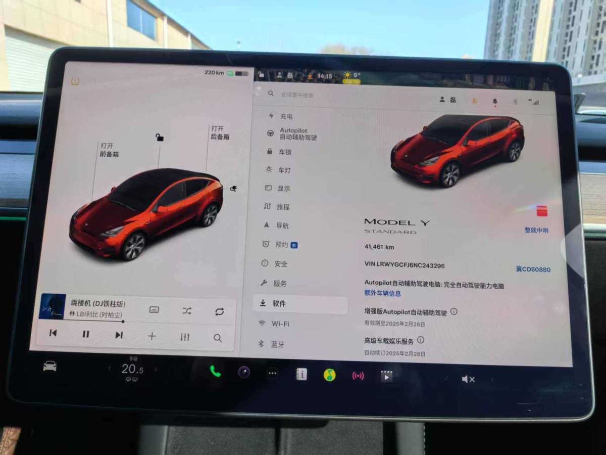 特斯拉 Model Y  2021款 標準續(xù)航后驅(qū)版圖片