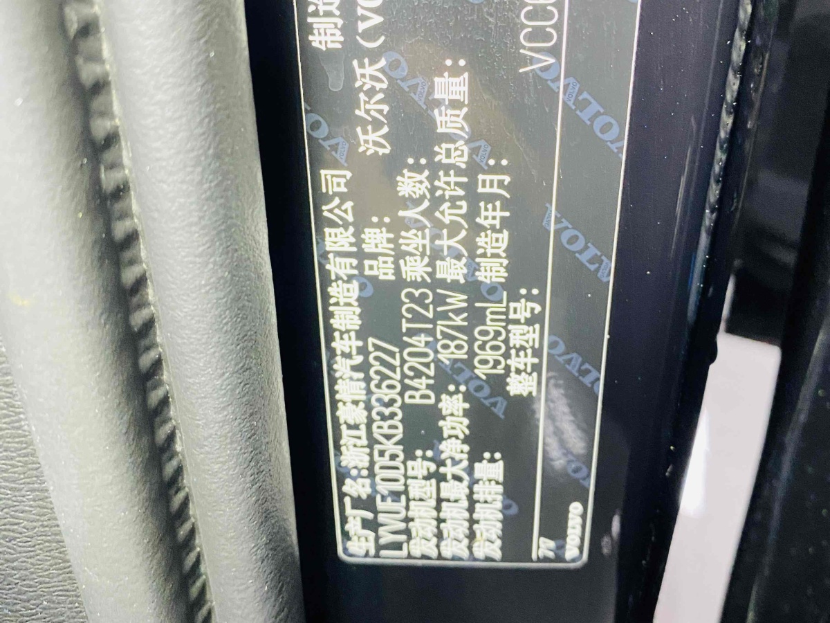 2019年5月沃尔沃 XC60  2019款  T5 四驱智逸版 国VI