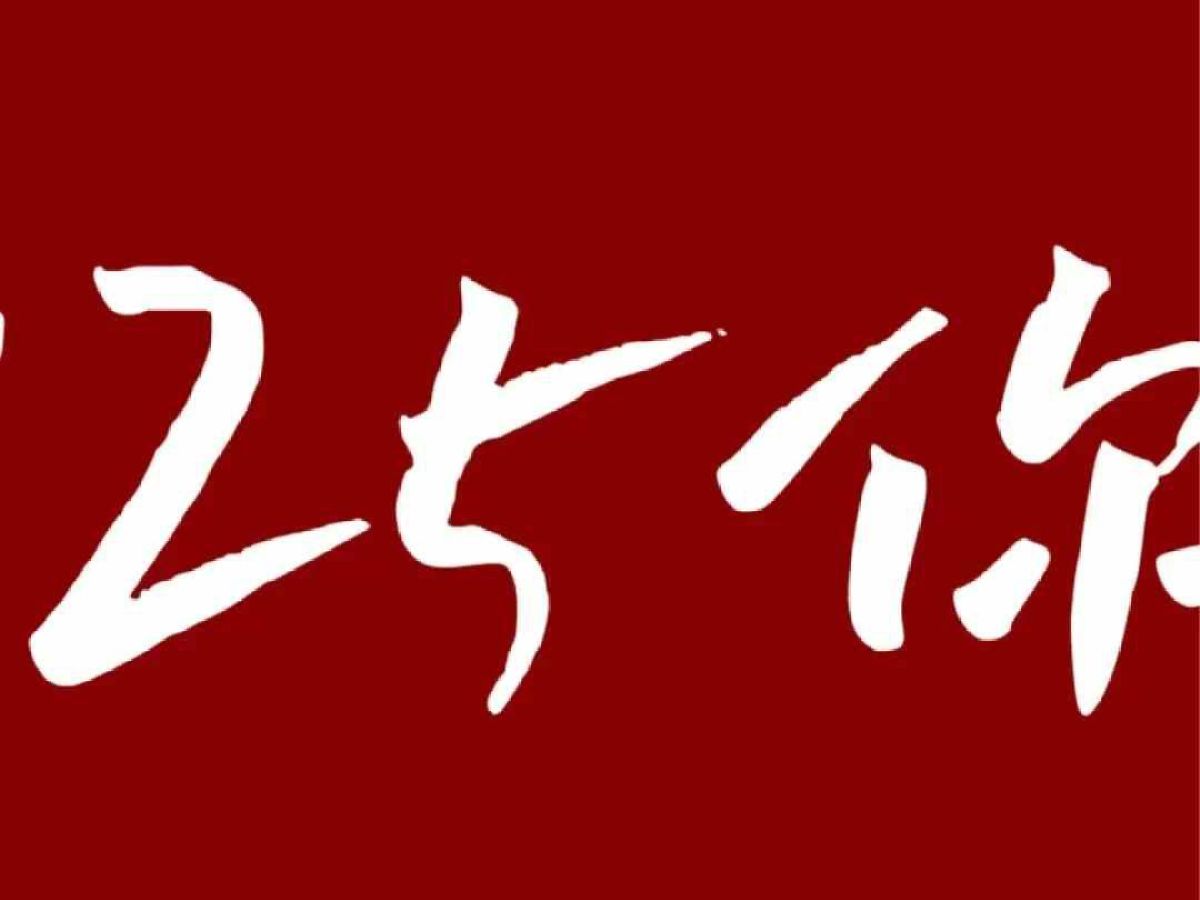 福田 風(fēng)景智藍(lán)  2024款 廂式運(yùn)輸車(chē) 長(zhǎng)軸平頂2座 億緯鋰能41.86kWh圖片