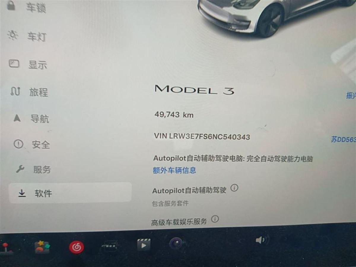 特斯拉 Model Y  2022款 改款 后輪驅(qū)動(dòng)版圖片