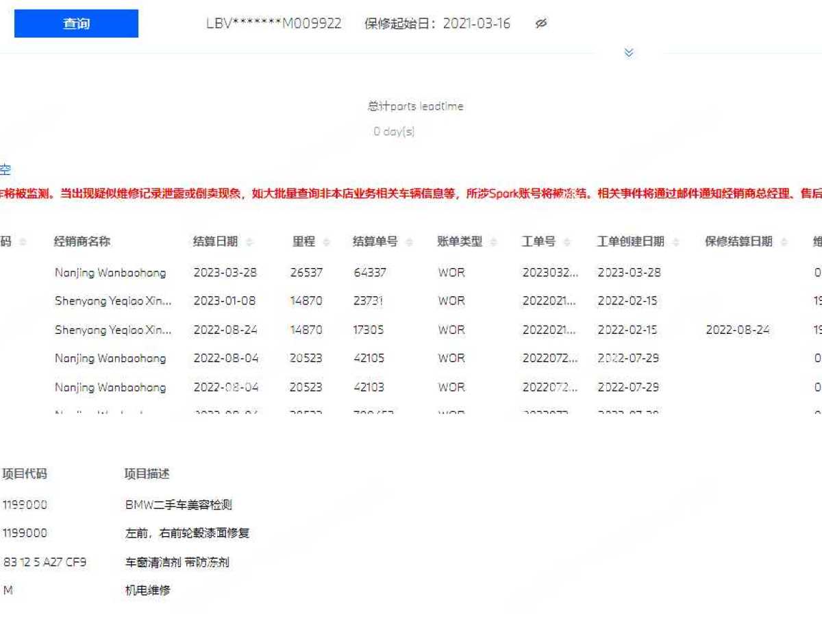 寶馬 寶馬X1  2021款 改款 sDrive25Li 領(lǐng)先型圖片