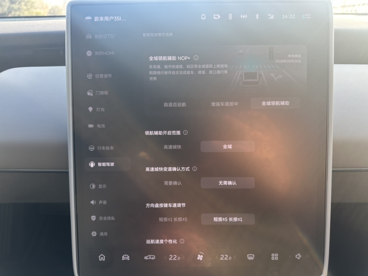 蔚來 蔚來ET5T  2023款 75kWh Touring圖片