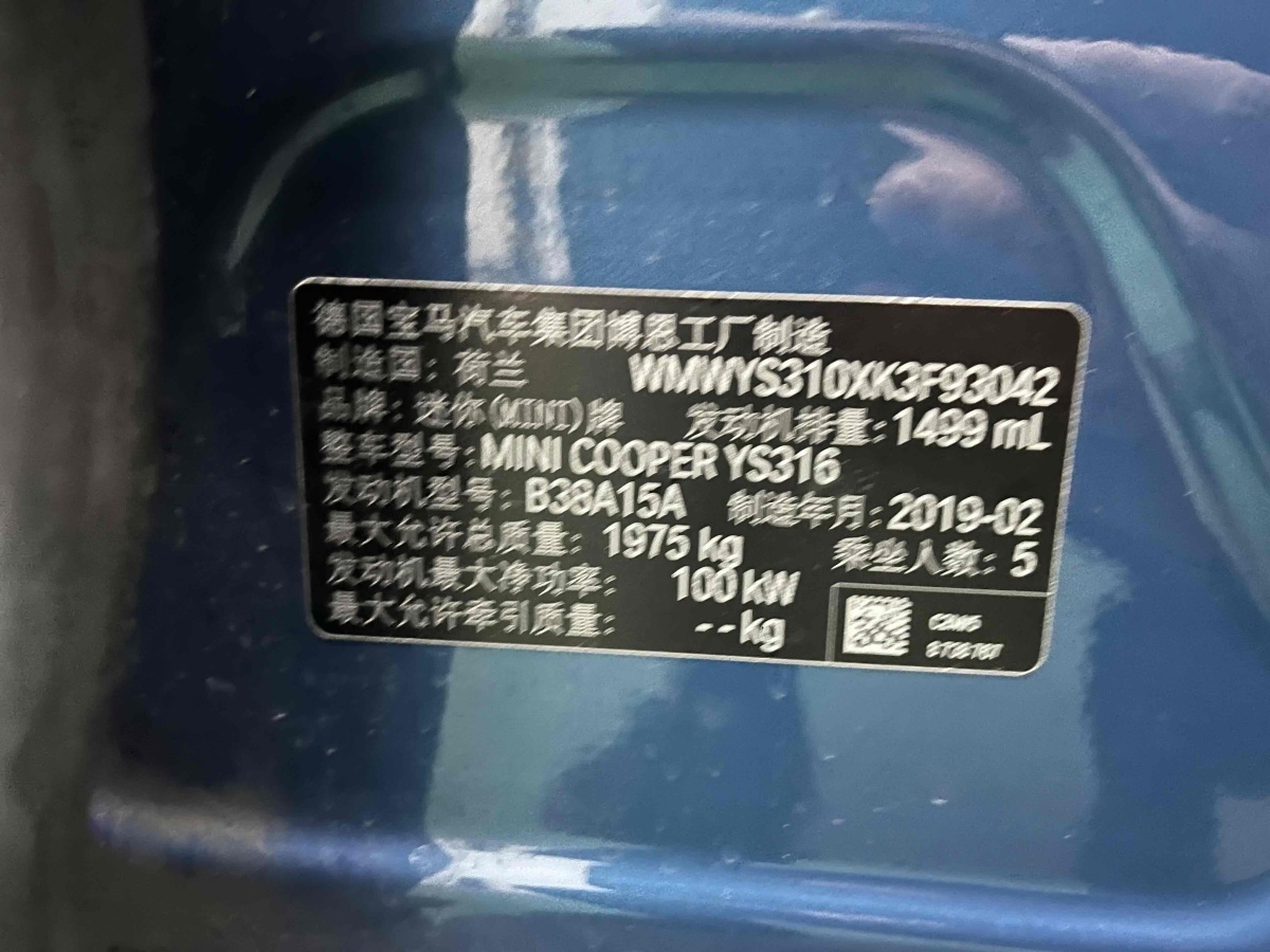 MINI COUNTRYMAN  2018款 1.5T COOPER 特别版图片