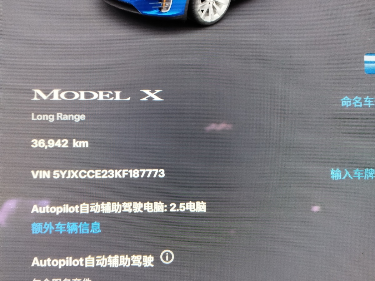 2019年8月特斯拉 Model X  2019款 长续航版