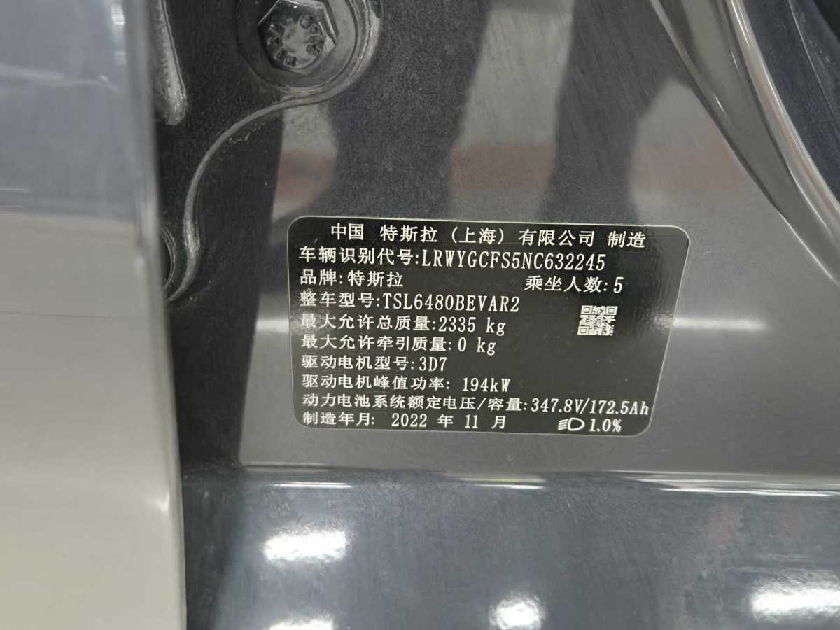 特斯拉 Model 3  2022款 后輪驅(qū)動(dòng)版圖片