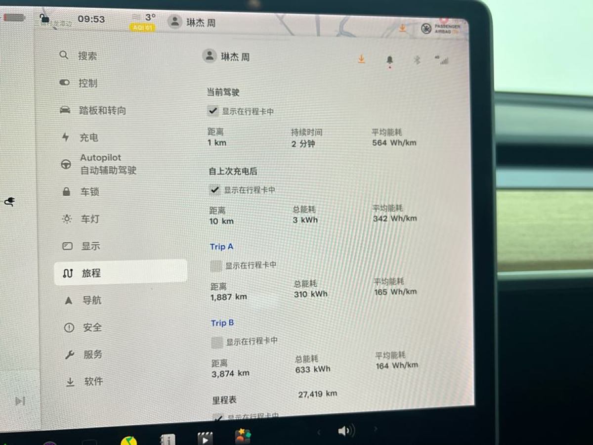 特斯拉 Model 3  2020款 改款 標(biāo)準(zhǔn)續(xù)航后驅(qū)升級(jí)版圖片