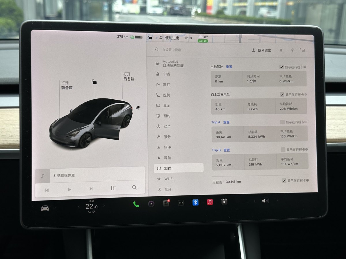 特斯拉 Model 3  2020款 改款 標準續(xù)航后驅(qū)升級版圖片