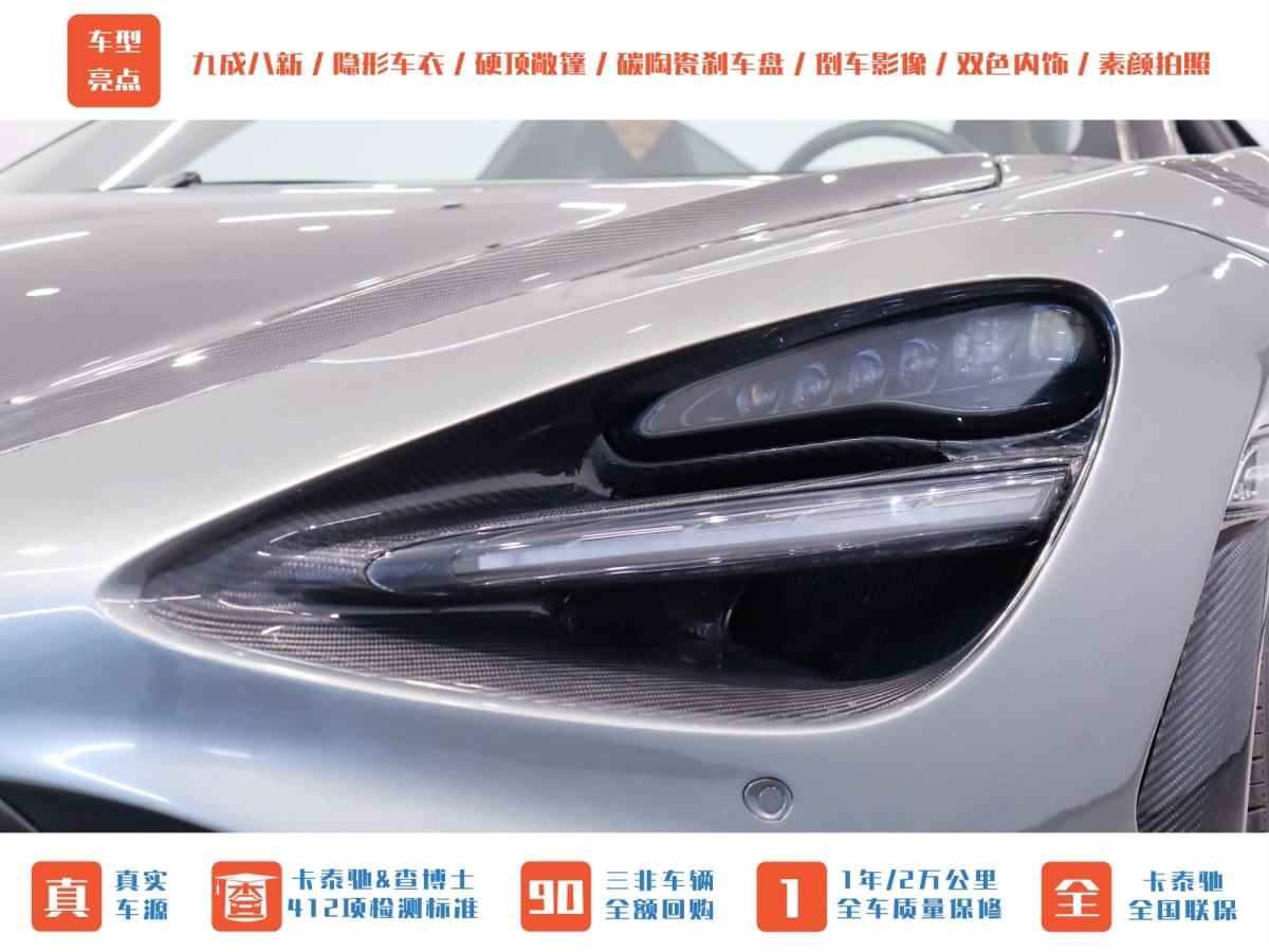 邁凱倫 720S  2019款  4.0T Spider圖片