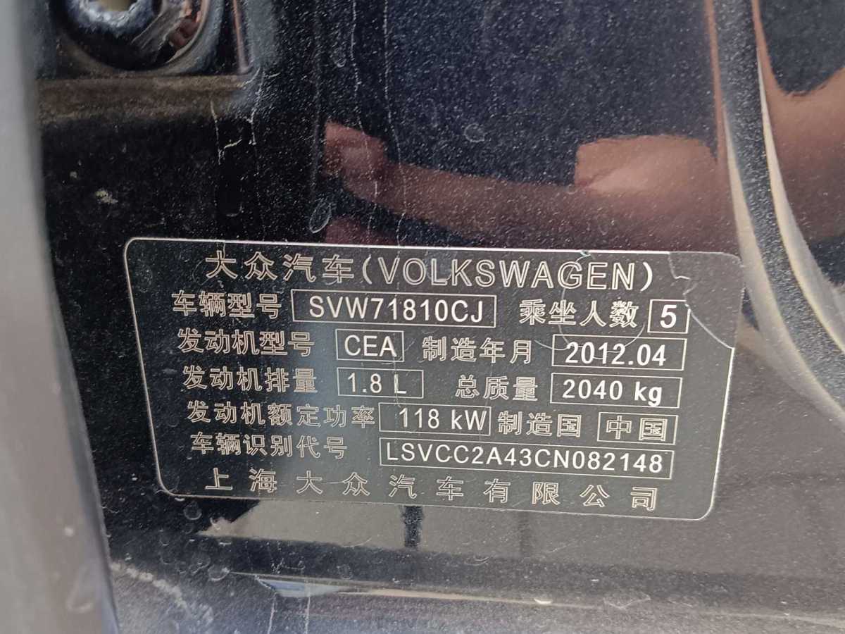 大眾 帕薩特  2011款 1.8TSI 自動尊榮版圖片