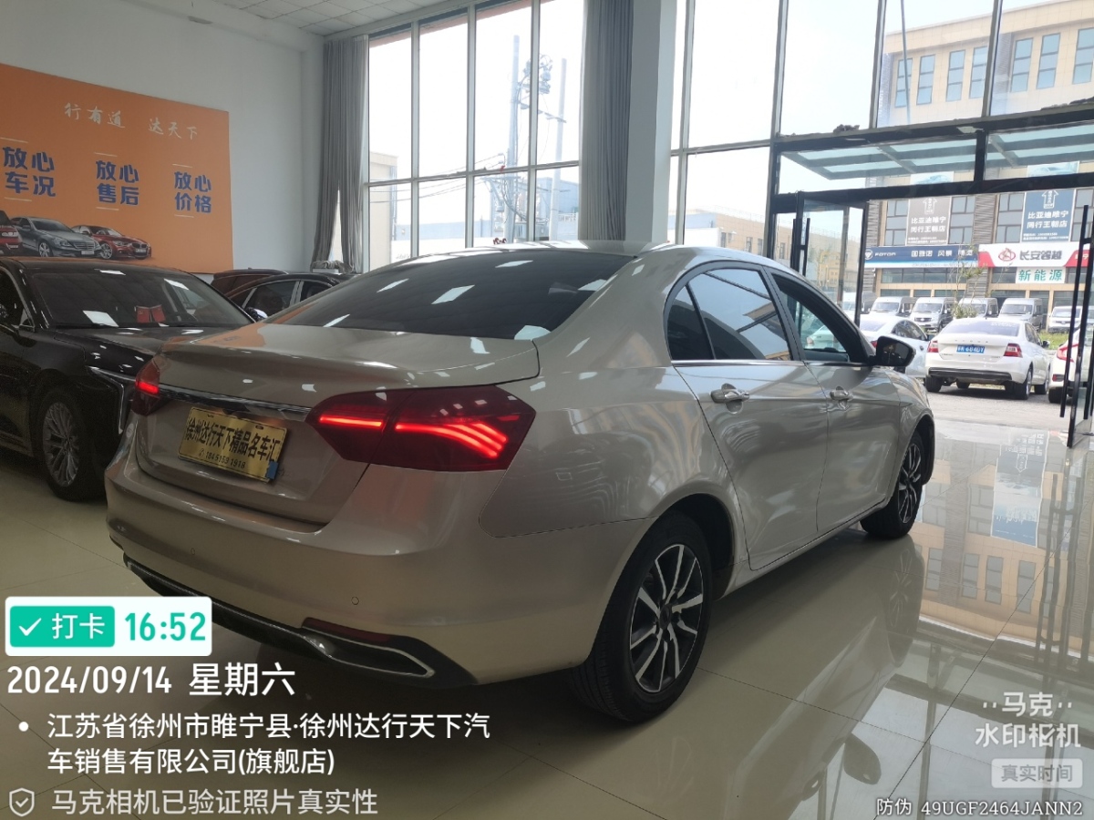 2021年7月吉利 帝豪  2020款 1.5L CVT尊貴型