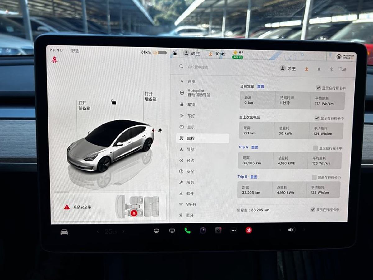 特斯拉 Model Y  2022款 改款 后輪驅(qū)動(dòng)版圖片