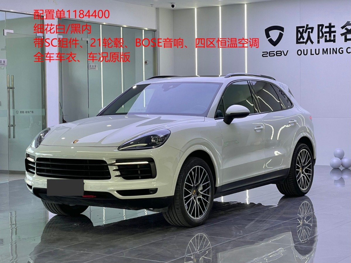 保時(shí)捷 Cayenne  2018款 Cayenne 3.0T圖片