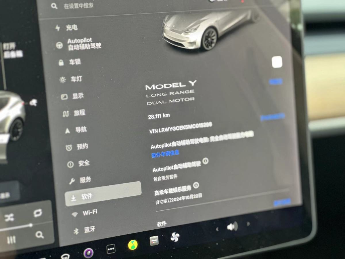 2021年4月特斯拉 Model 3  2021款 長續(xù)航全輪驅(qū)動版 3D7