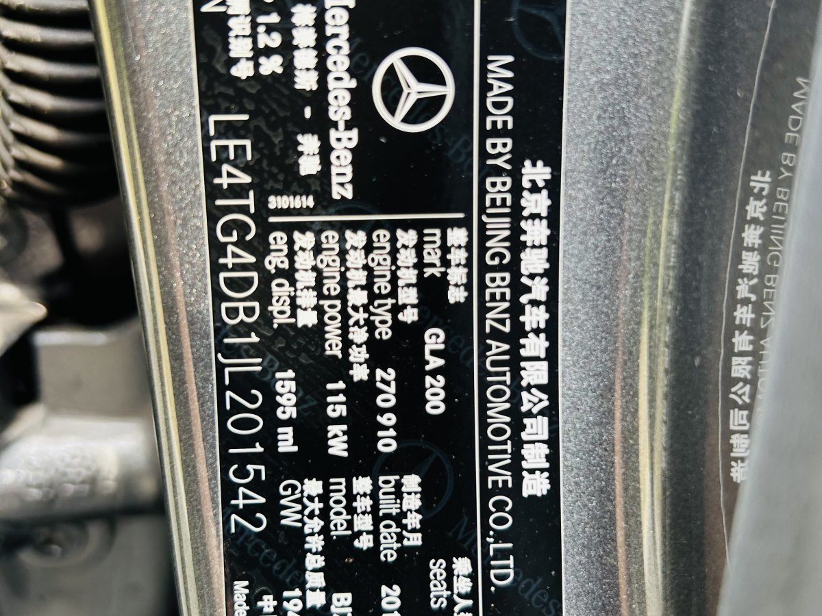 2018年4月奔驰 奔驰GLA  2018款 GLA 200 动感型